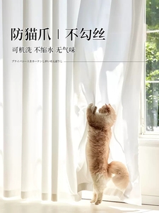 33元/米抢购“透光不透人”的鱼骨纹成品白纱帘【幻影纱】